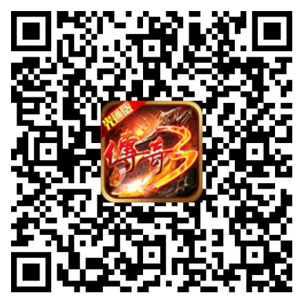 传奇手游版,传奇3手游,传奇3光通版,传奇3官网,传奇3免费版,传奇3盛趣,传奇手游,光通版传奇,传奇3手游
