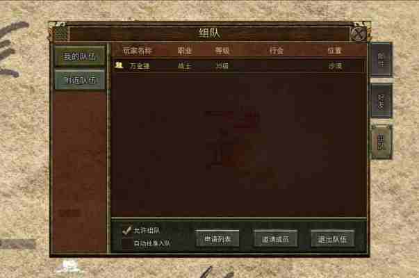 兄弟组队