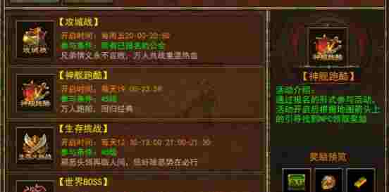 传奇3手游