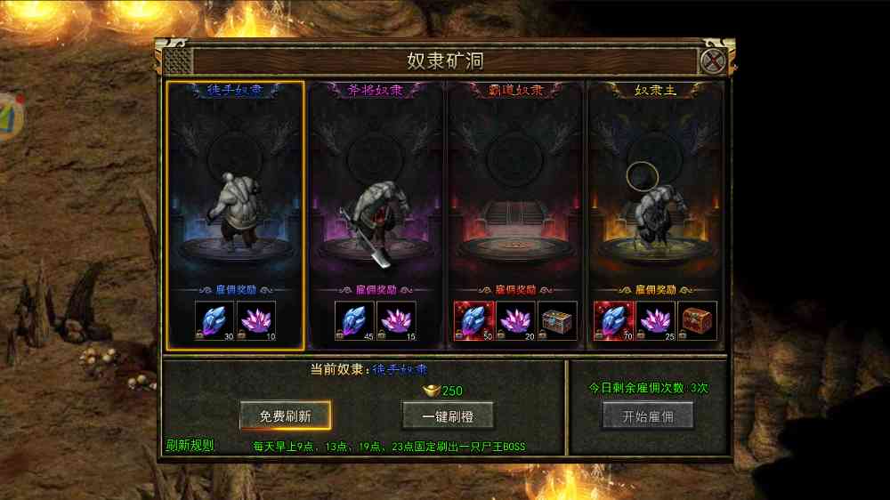 传奇3盛趣——重燃经典，再续辉煌