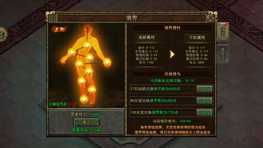光通传奇3手游官网首页——畅游传奇世界，重燃激情战斗！