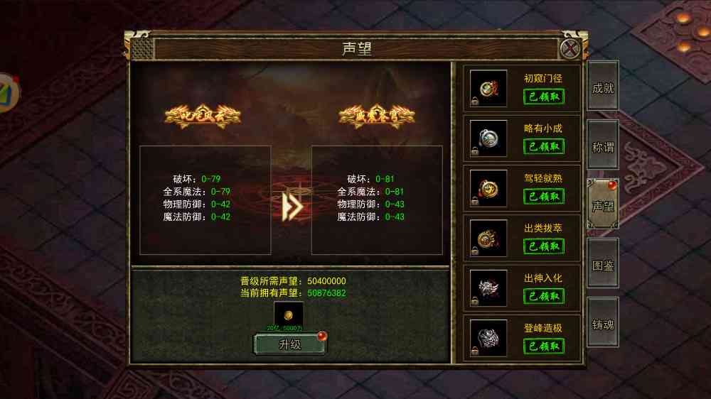 光通传奇3手游官网版——带你重回经典传奇世界，体验全新热血征程