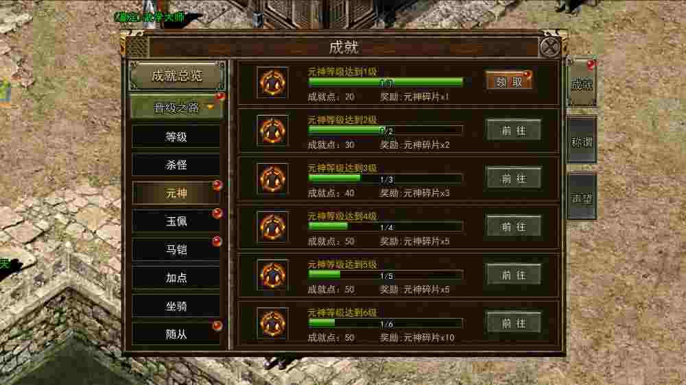 传奇3手游官方下载——让你重温经典，畅享激情！